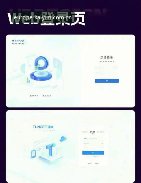 开运欧洲平台官方主页登录入口使用指南 揭秘开运欧洲官方主页登录入口:一个记者的现场实测手记