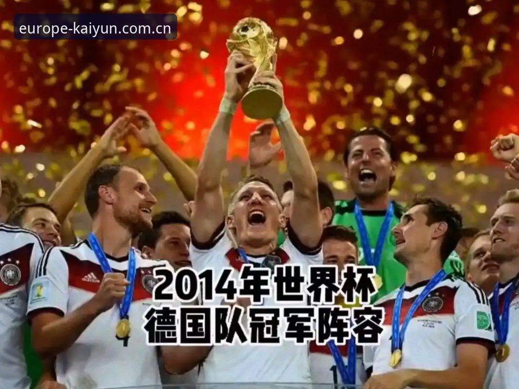 诺伊尔第五次世界杯与18岁卡尔突围：开运欧洲官网2025版名单深度解读指南